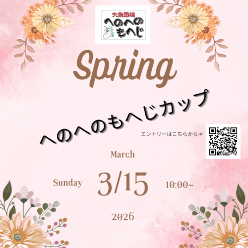 Green And Pink Watercolor Spring Festival Flyer (4).png